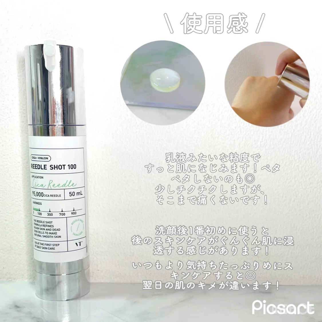 を使ったクチコミ（3枚目）