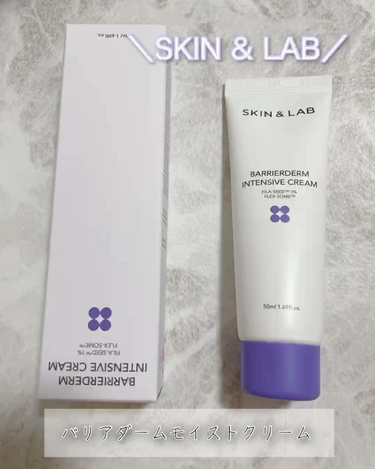 バリアダームモイストクリーム/SKIN&LAB/フェイスクリームを使ったクチコミ（1枚目）