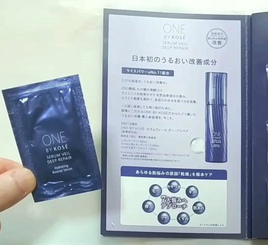 セラムヴェール ディープリペア/ONE BY KOSE/美容液を使ったクチコミ（1枚目）