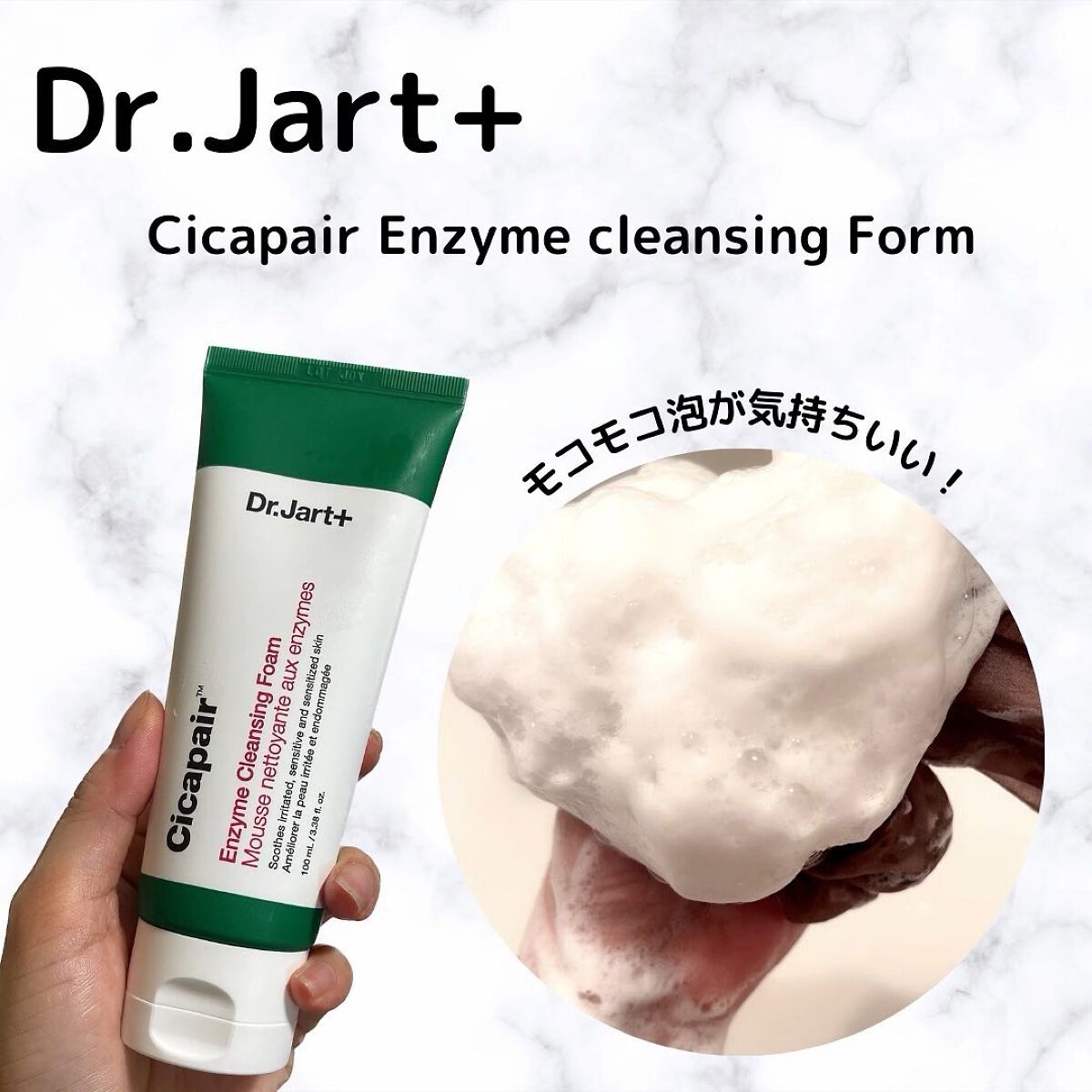 シカペア エンザイム クレンジングフォーム/Dr.Jart＋/洗顔フォームを使ったクチコミ（1枚目）