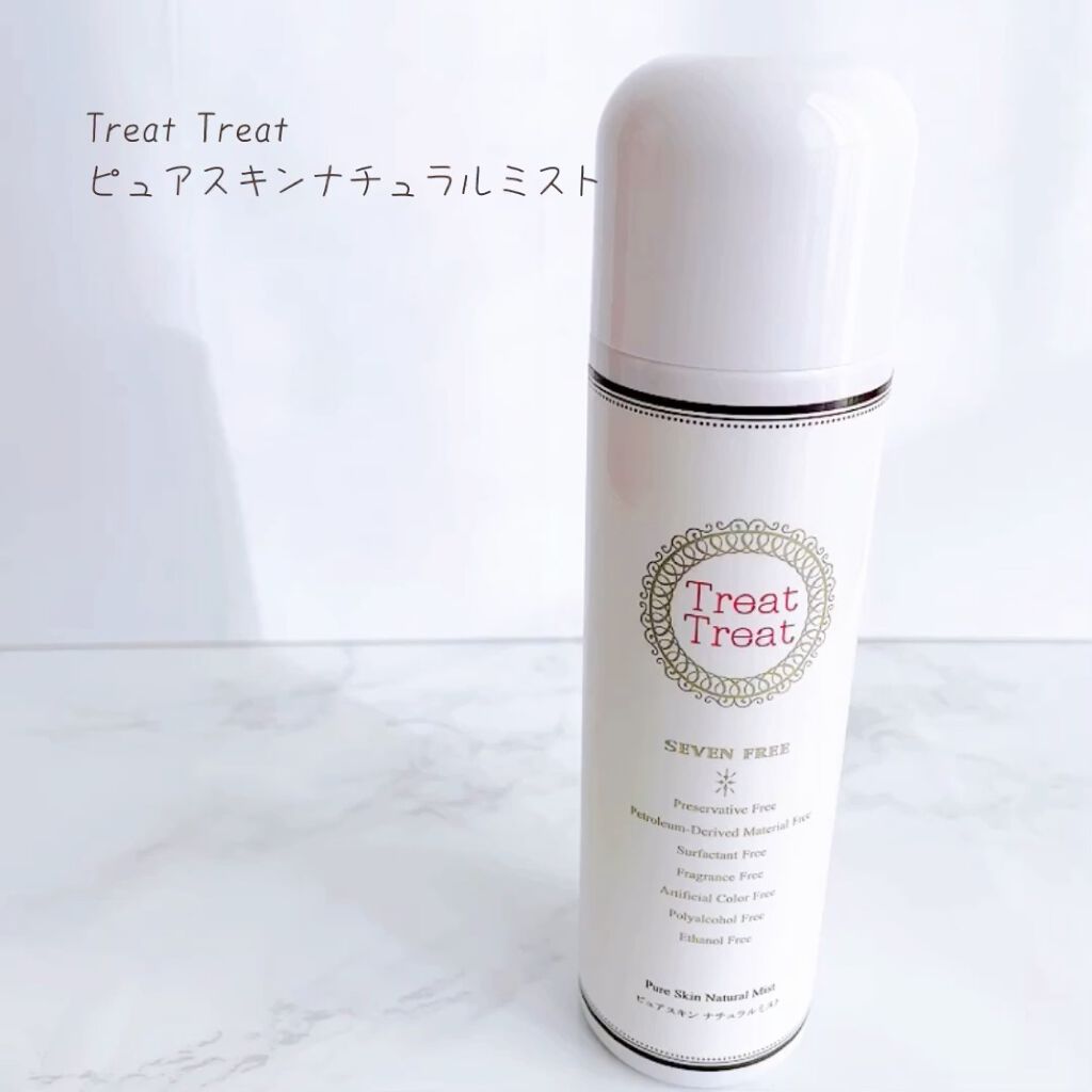 ピュアスキン ナチュラルミスト/Treat Treat(トリートトリート)/ミスト状化粧水を使ったクチコミ（3枚目）