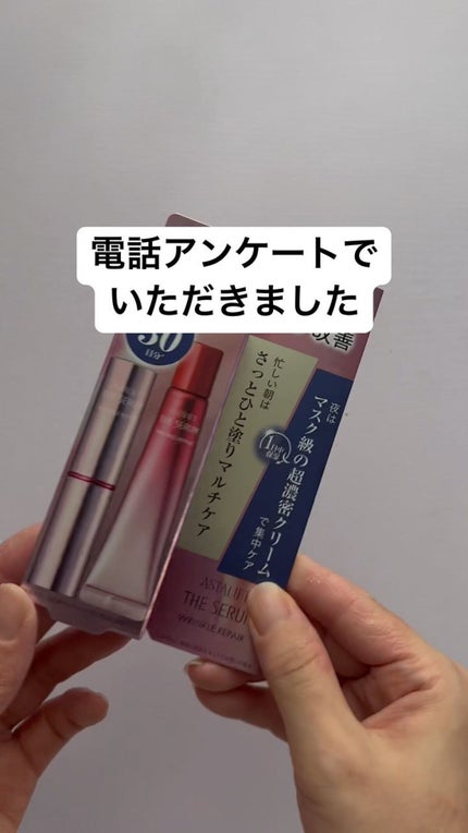 ザ セラム リンクルリペア 朝用 /アスタリフト/美容液を使ったクチコミ(1枚目)
