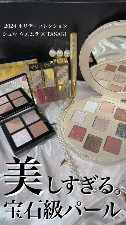 パール レベル クラッチ アイシャドー パレット/shu uemuraの パール レベル クラッチ アイシャドー パレット/shu uemuraの
