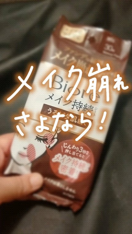 ビオレメイクの上からうるピタ肌持続シート/ビオレ/フェイスシートの人気ショート動画