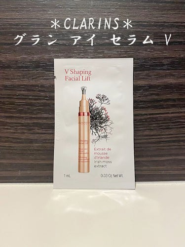 グラン アイ セラム V/CLARINS/アイケア・アイクリームを使ったクチコミ（1枚目）