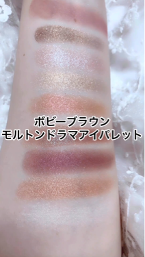 モルトン ドラマ アイ パレット/BOBBI BROWN/アイシャドウパレットの動画クチコミ2つ目