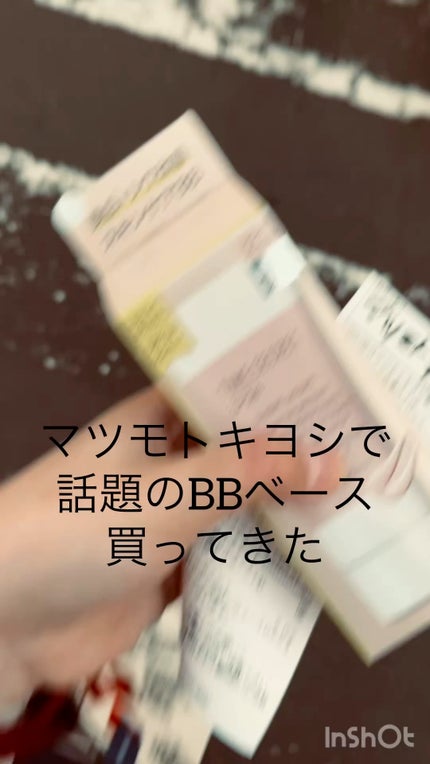 タイムシークレット ミネラル 薬用スキンバリア BBベース /TIME SECRET/BBクリームの人気ショート動画