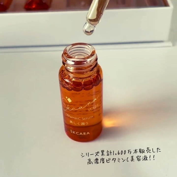 エスケーカラビジュン/SKCARA/美容液の動画クチコミ5つ目