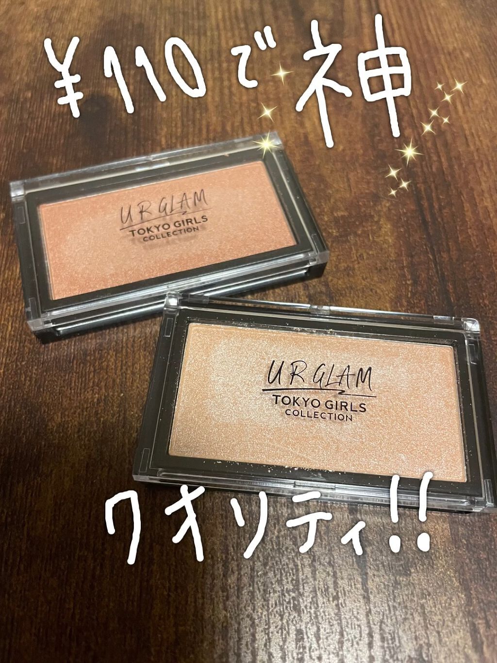 URGLAM　HIGHLIGHT POWDER/U R GLAM/パウダーハイライトを使ったクチコミ（1枚目）