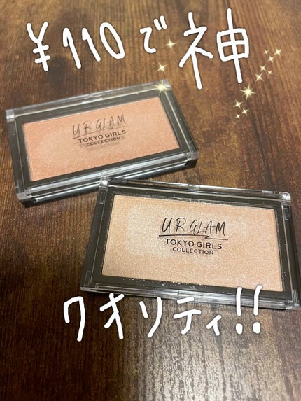 URGLAM HIGHLIGHT POWDER/U R GLAM/パウダーハイライトの人気ショート動画