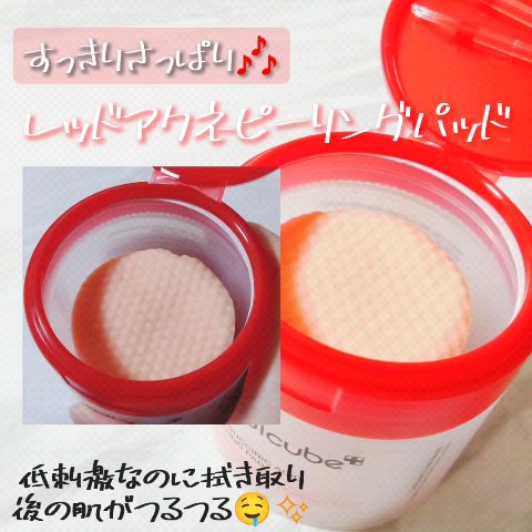 レッドアクネピーリングパッド/MEDICUBE/トナーパッドを使ったクチコミ（2枚目）