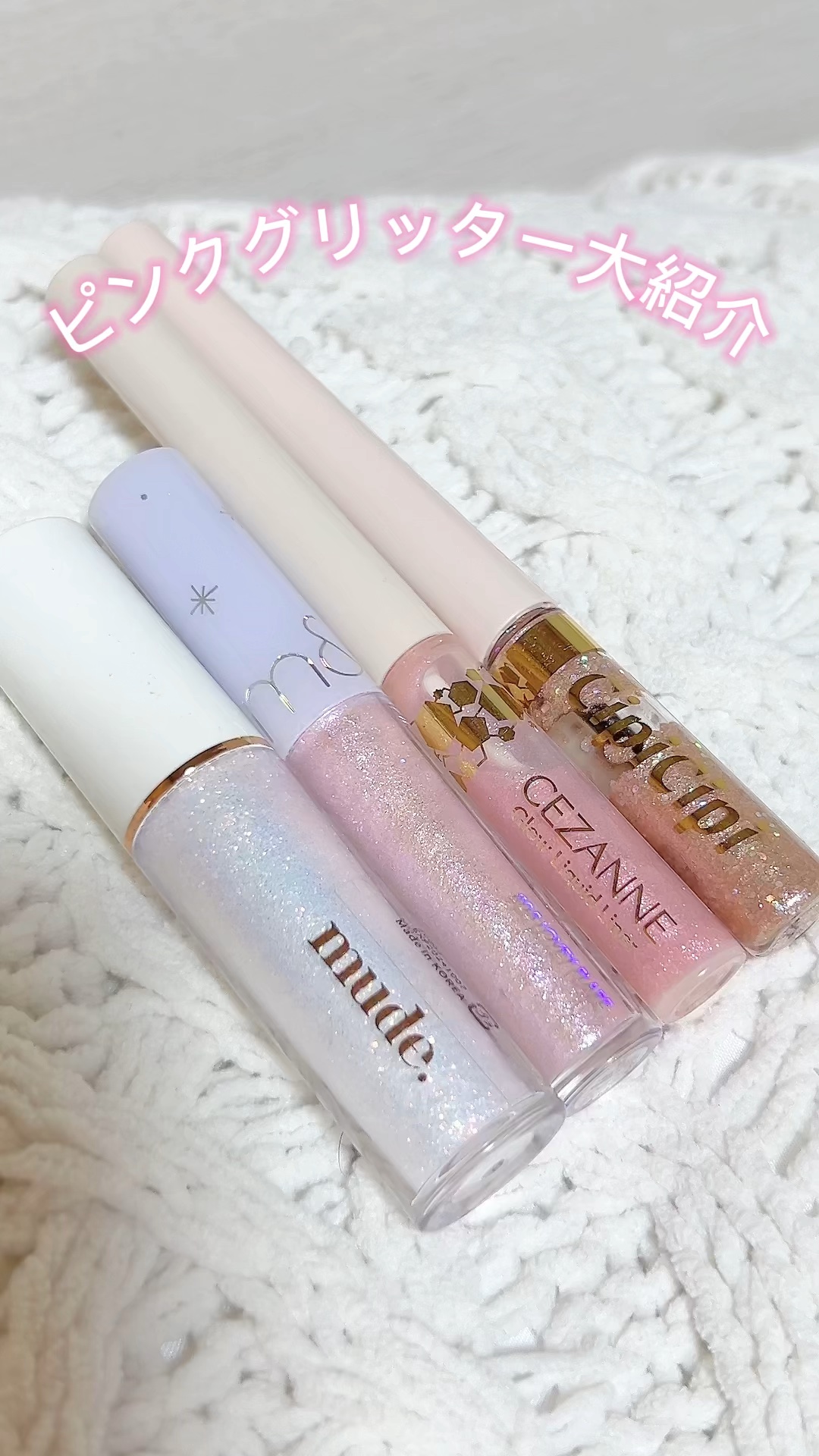 リキッド グリッター シャドウ/rom&nd/グリッターを使ったクチコミ（1枚目）