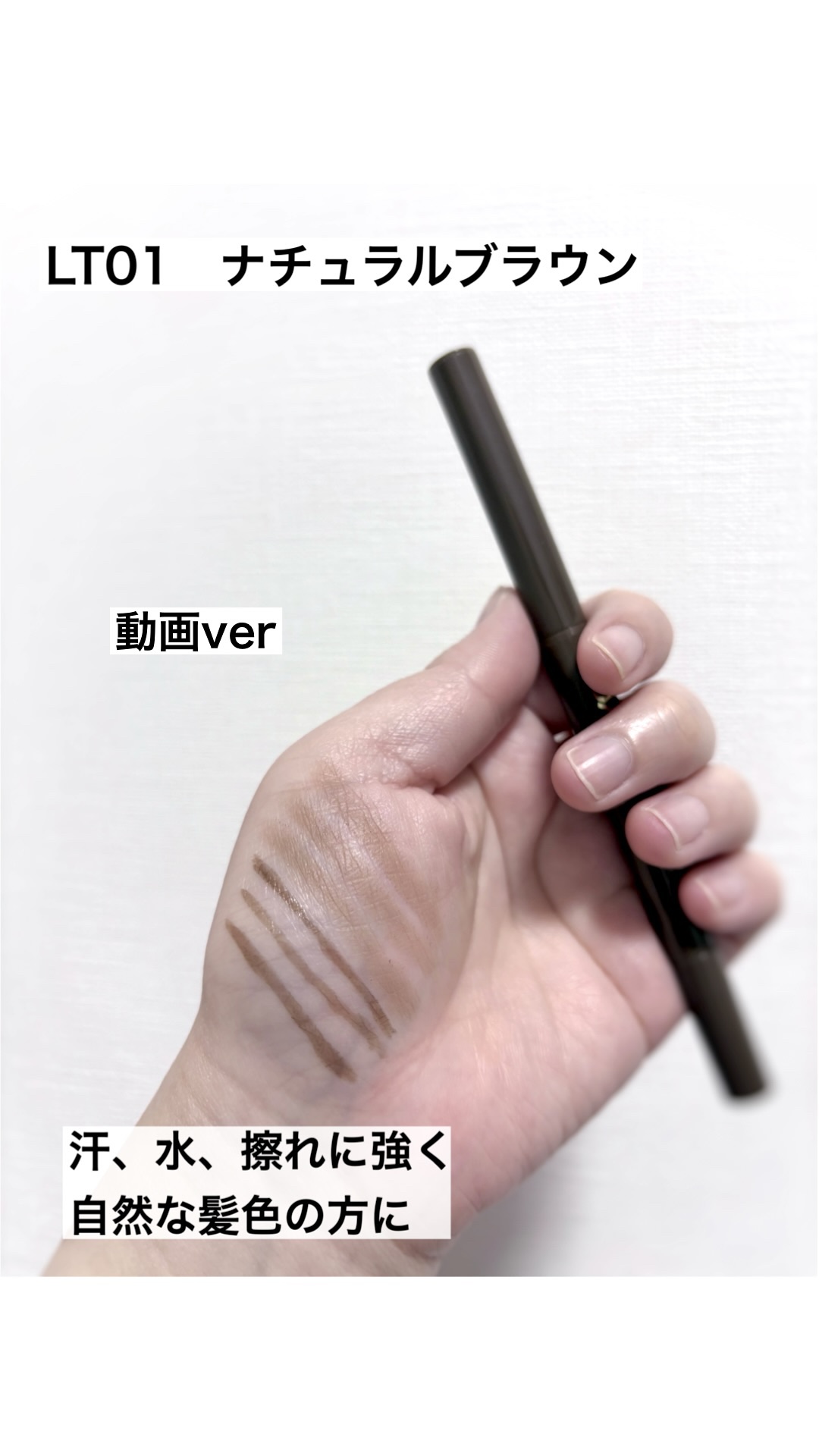 エクセル ロングラスティングアイブロウ N/excel/リキッドアイブロウの動画クチコミ1つ目