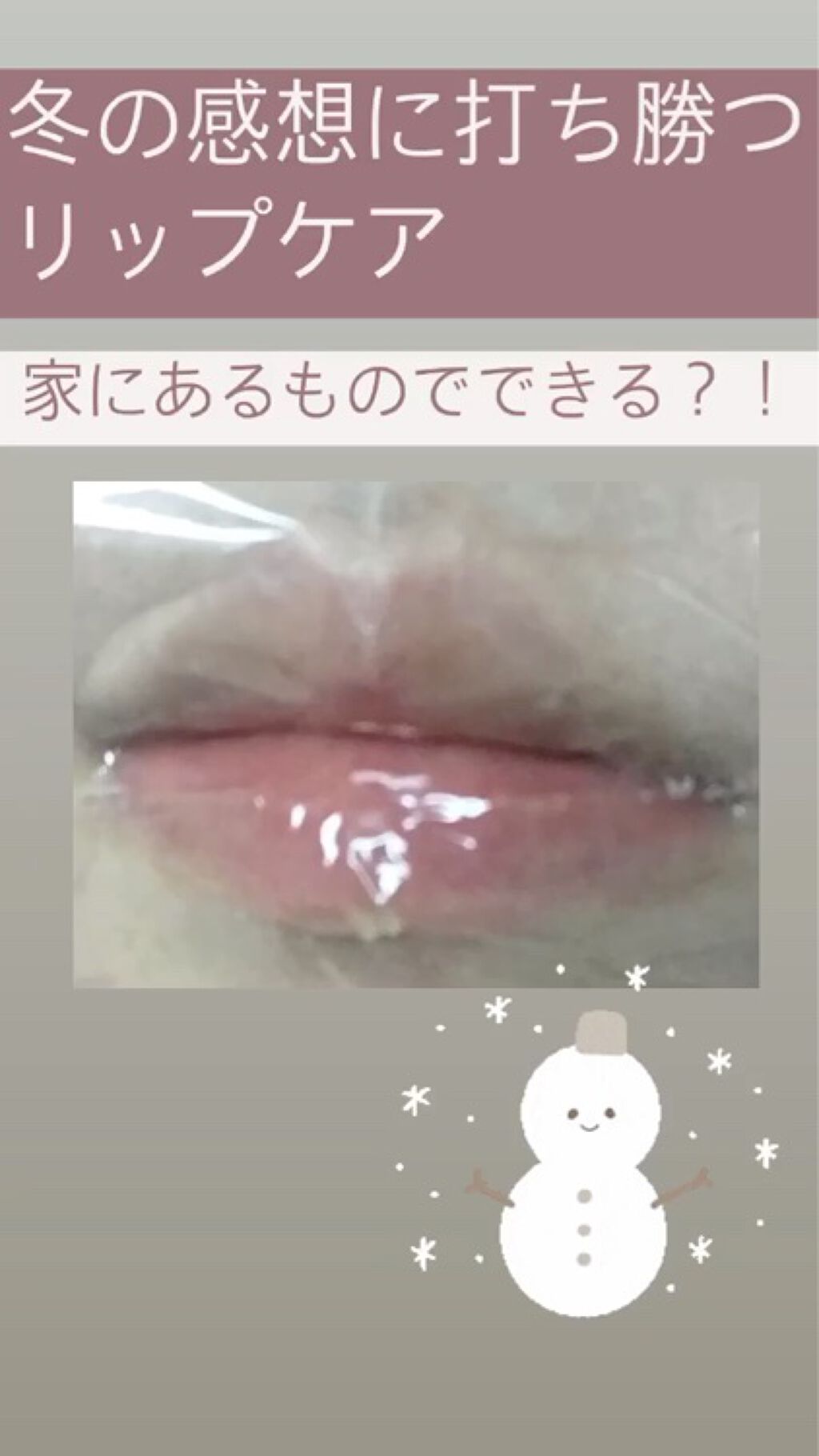 を使ったクチコミ（1枚目）