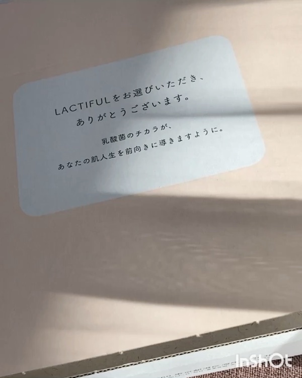 明けましておめでとうございます。
2026年もよろしくお願いいたします🙇‍♀️

−−−−−−−−−−−−−−−−−−−−−−−−

ラクティフル
♦︎モイストアップ ローション
本体140ml／¥4,290
♦︎モイストアップ ミルク

