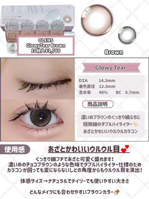 Double Tint 1day/OLENS/カラーコンタクトレンズを使ったクチコミ（2枚目）