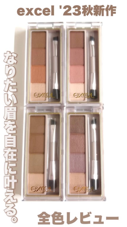 カラーエディットパウダーブロウ/excel/パウダーアイブロウの人気ショート動画