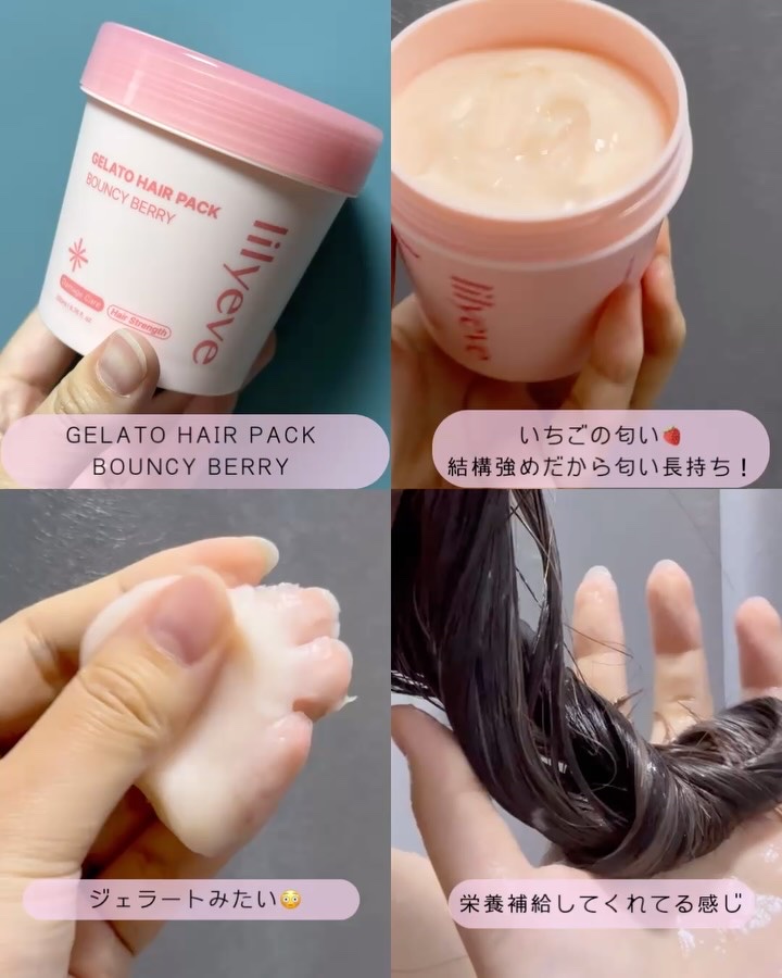 リペアターンジェラートヘアパック シルキーバナナ/リリーイブ/洗い流すヘアトリートメントを使ったクチコミ（3枚目）