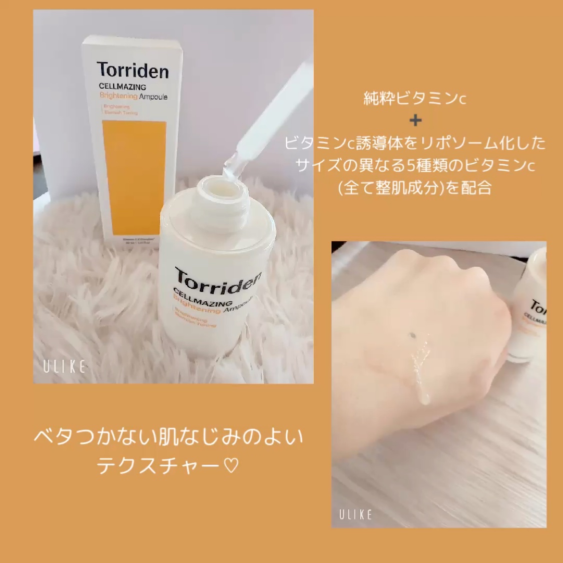 セルメイジング ビタC ブライトニングアンプル/Torriden/美容液を使ったクチコミ（2枚目）
