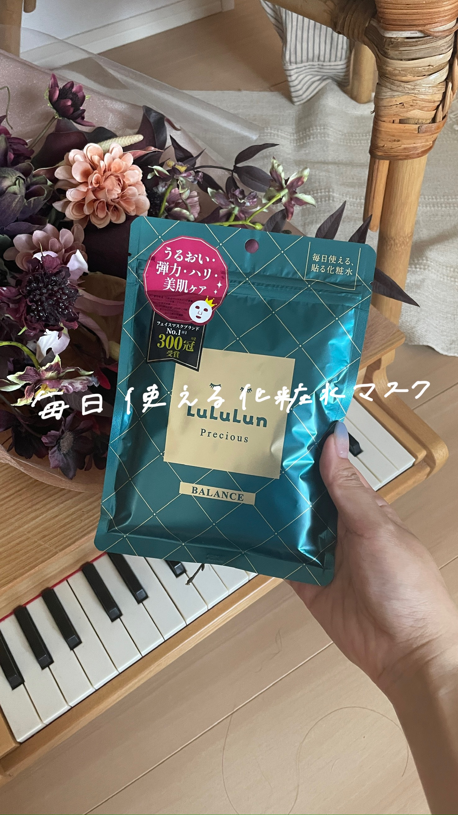 ルルルンプレシャス GREEN(バランス)【旧】/ルルルン/シートマスク・パックを使ったクチコミ（1枚目）