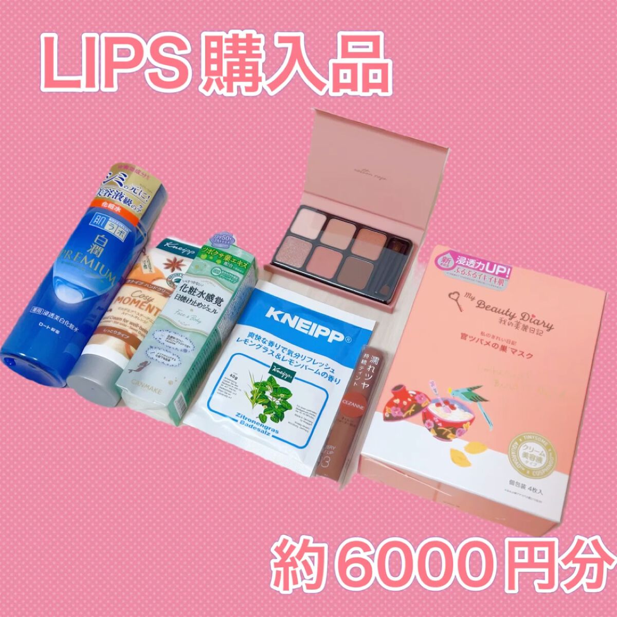 マーメイドスキンジェルUV/キャンメイク/日焼け止めジェルを使ったクチコミ（1枚目）