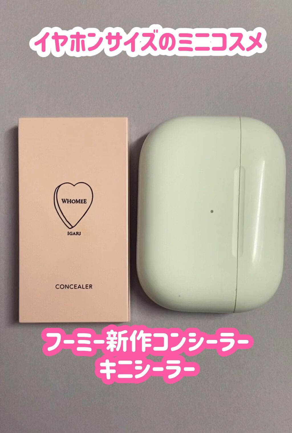 フーミー キニシーラー/WHOMEE/パレットコンシーラーの人気ショート動画