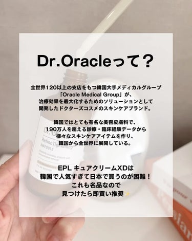 レチノタイトニングアンプル/Dr.Oracle/美容液を使ったクチコミ（7枚目）