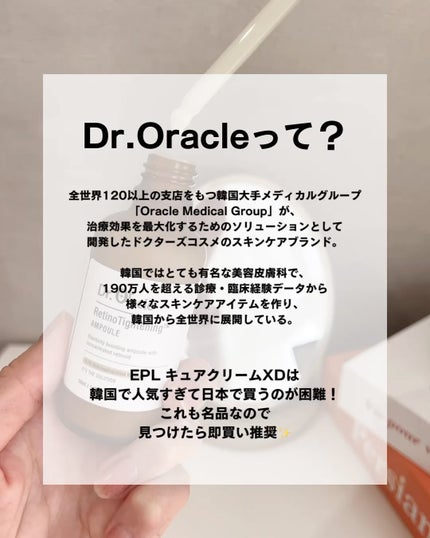 レチノタイトニングアンプル/Dr.Oracle/美容液を使ったクチコミ(7枚目)