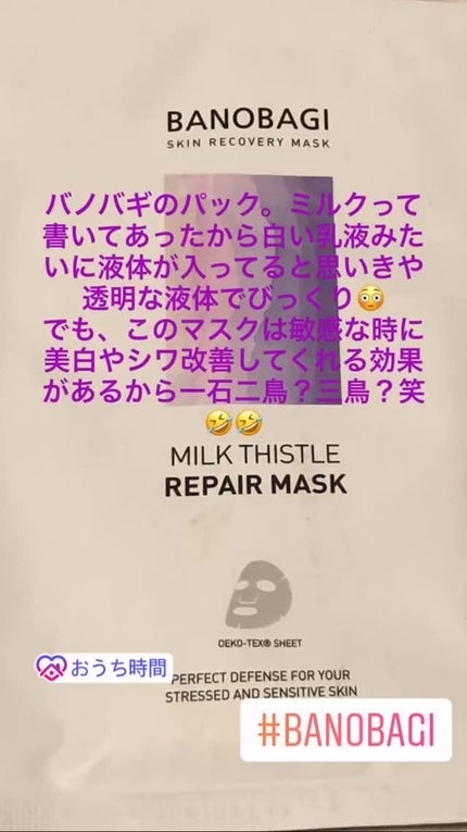 ミルクシスル リペアマスク/BANOBAGI/シートマスク・パックの動画クチコミ3つ目