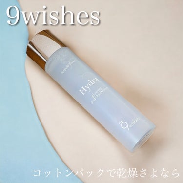 ハイドラアンプルトナー/9Wishes/化粧水の動画クチコミ5つ目