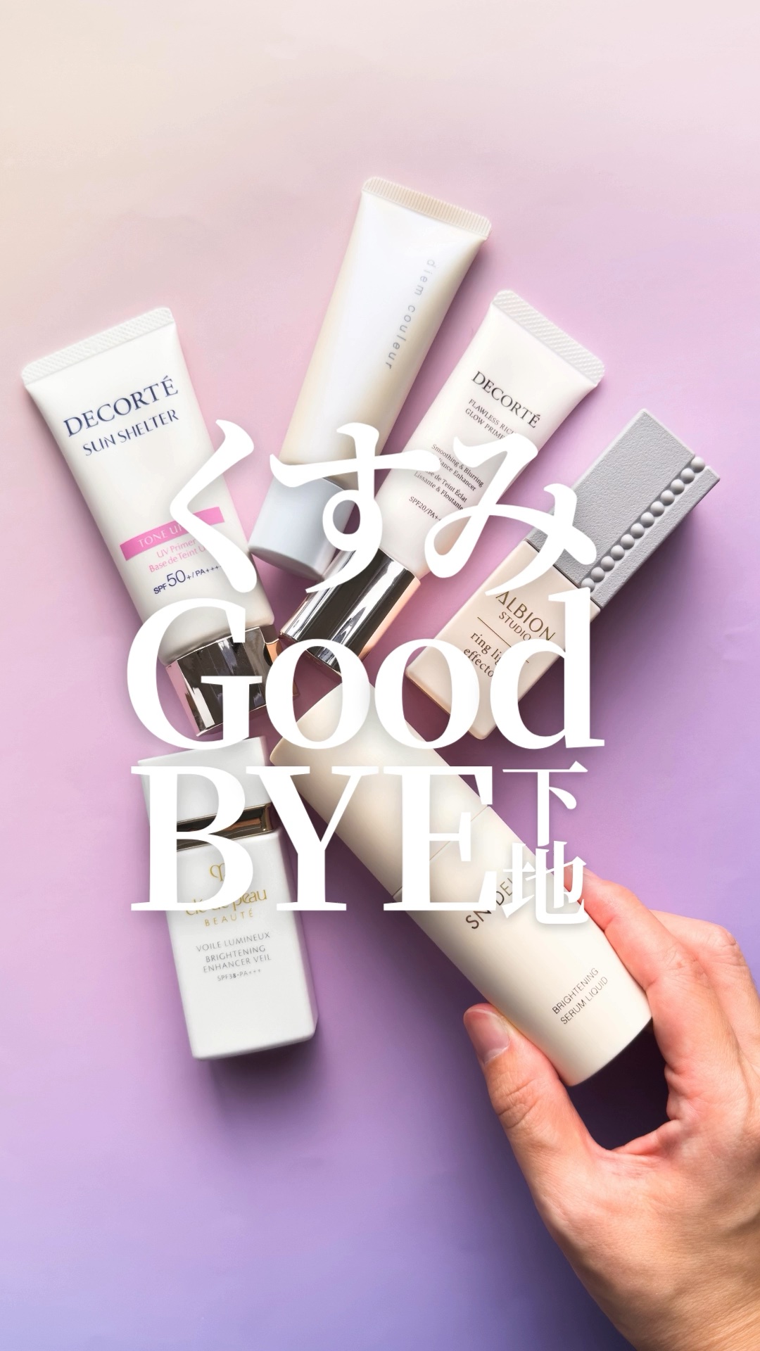 ディエム クルール カラートリックプライマー/ディエム クルール/化粧下地を使ったクチコミ（1枚目）