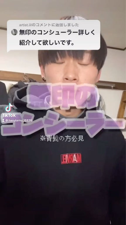 コンシーラー スティックタイプ/無印良品/スティックコンシーラーの人気ショート動画