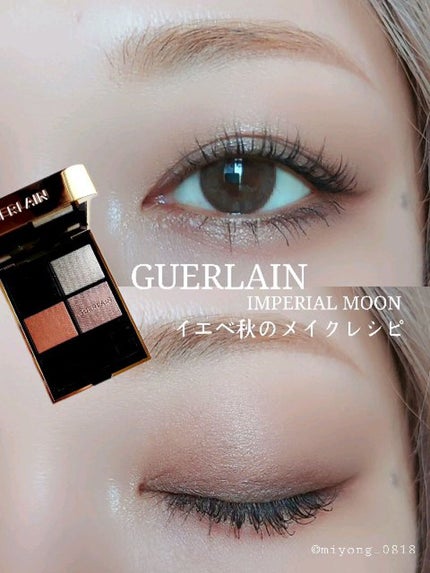 ゲラン アイシャドウ オンブル ジェ 011 オンブル ジェ 011 インペリアル ムーン / GUERLAIN(ゲラン) | LIPS