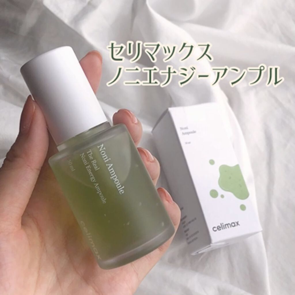 Noni Ampule/celimax/美容液を使ったクチコミ（2枚目）
