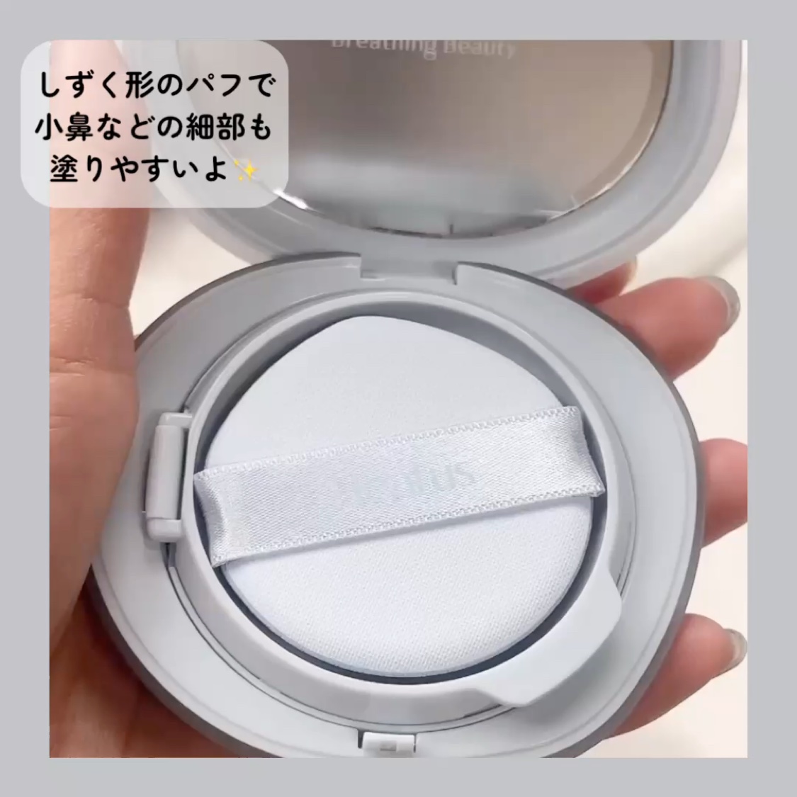 Skin breathing cushion Cloud/Healus/クッションファンデーションを使ったクチコミ（3枚目）
