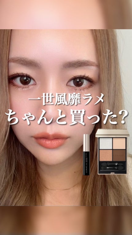 ルナソル アイカラーレーションN 15 キット/LUNASOL/メイクアップキットの動画クチコミ1つ目