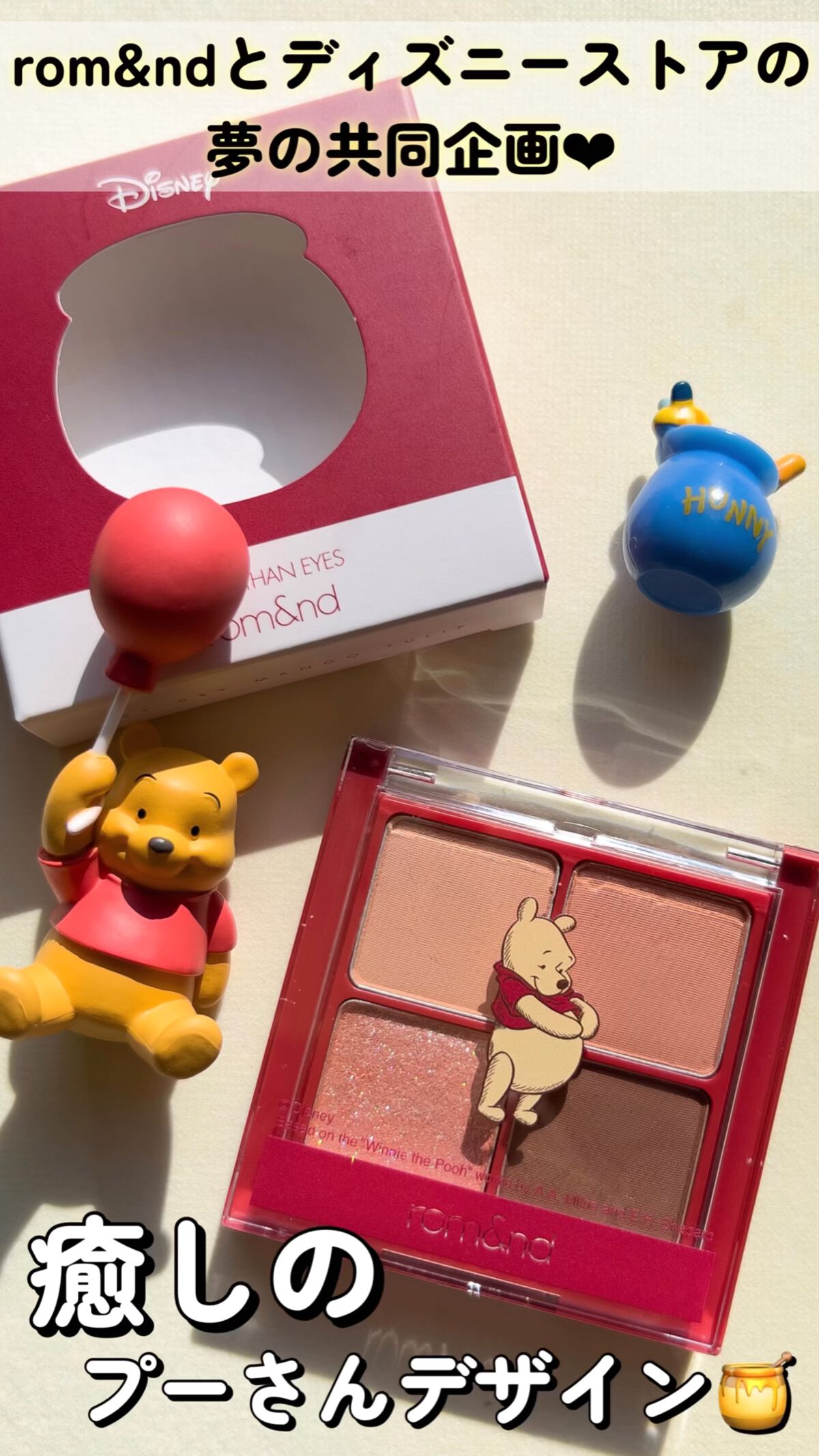 ベターザンアイズ/rom&nd/アイシャドウパレットを使ったクチコミ（1枚目）