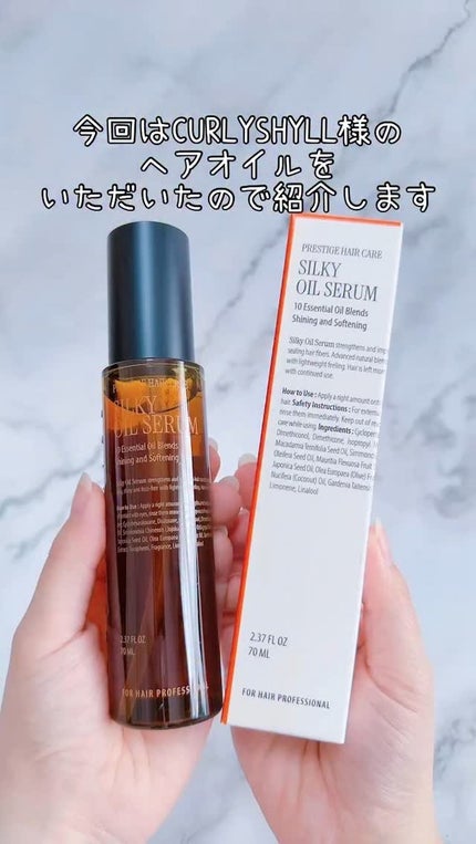 SILKY OIL SERUM/CULRY SHYLL/ヘアオイルの人気ショート動画