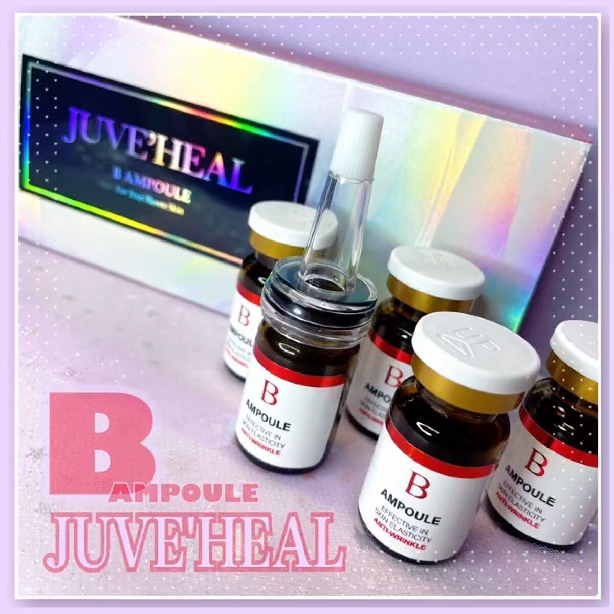 Bアンプル/JUVE'HEAL/美容液を使ったクチコミ（1枚目）
