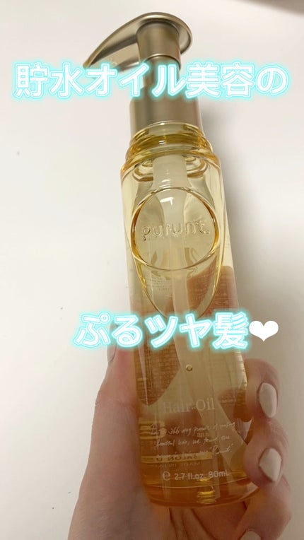 プルント ディープモイスト美容液ヘアオイル/Purunt./ヘアオイルの人気ショート動画
