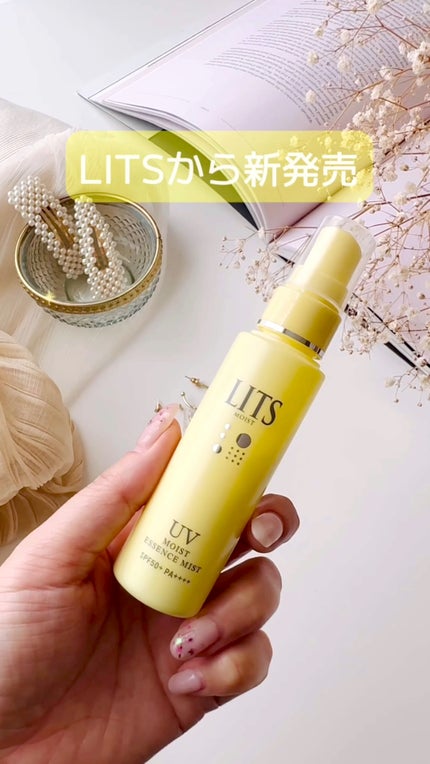 モイストC UVエッセンスミスト/リッツ/ミスト状化粧水の人気ショート動画