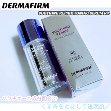 SOOTHING REPAIR TONING SERUM R4/ダーマファーム/美容液の動画クチコミ1つ目