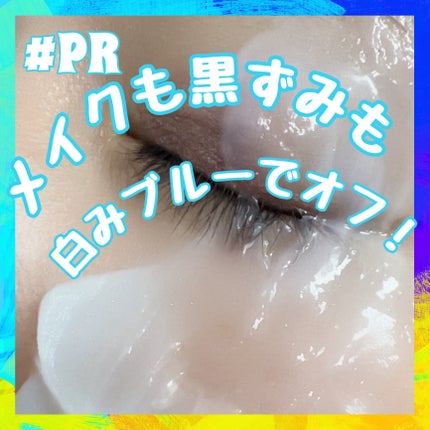 アミノリフレッシュクレンジングバーム/make prem/クレンジングバームの人気ショート動画