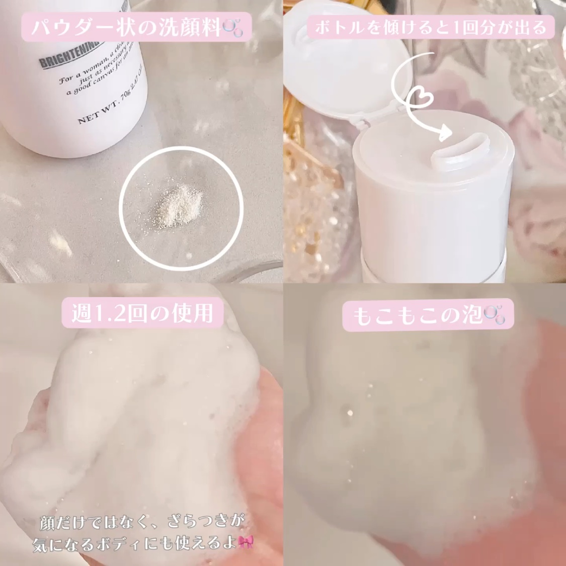 マリークヮント ブライトニング パウダー ウォッシュ/MARY QUANT/洗顔パウダーの動画クチコミ3つ目