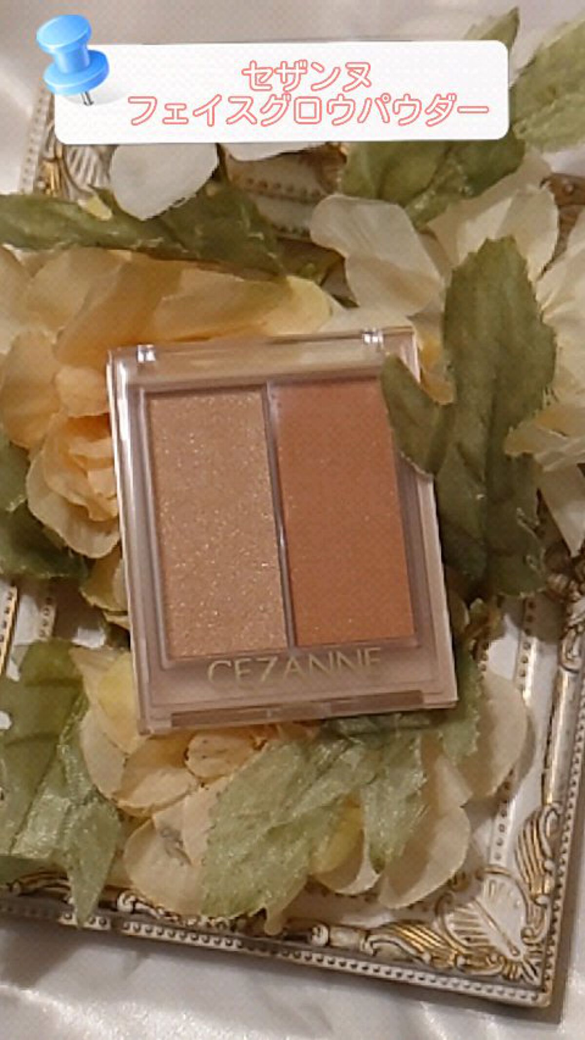 フェイスグロウカラー/CEZANNE/クリームハイライトを使ったクチコミ（1枚目）