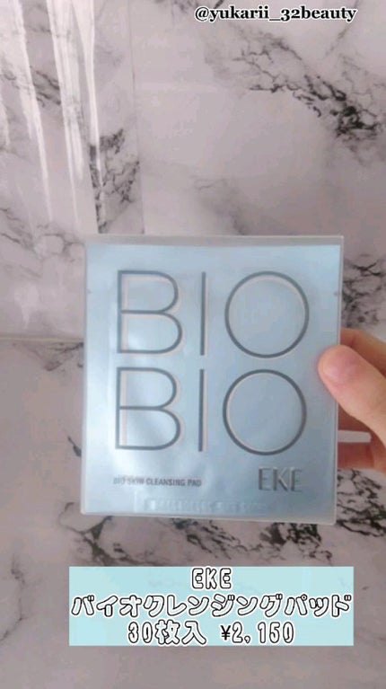 バイオスキンクレンジングパット/EKE/クレンジングシートの人気ショート動画