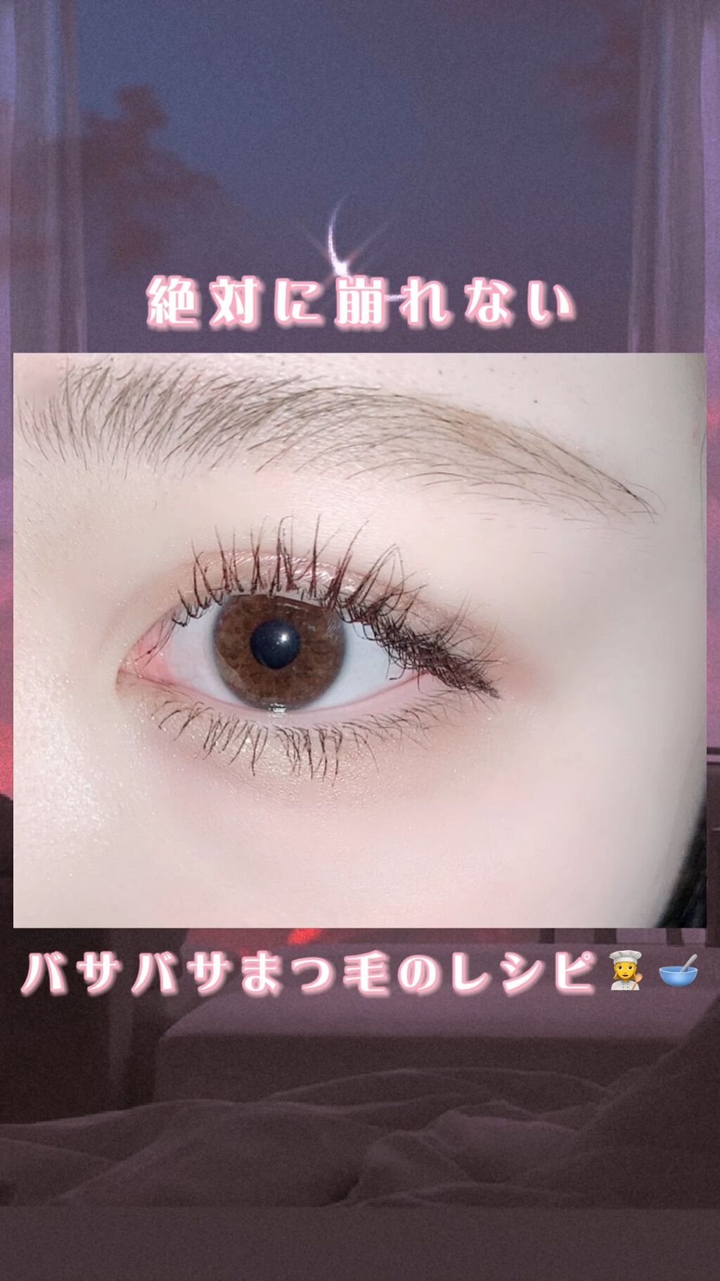 ラッシュマキシマイザーHP/KATE/マスカラ下地の人気ショート動画