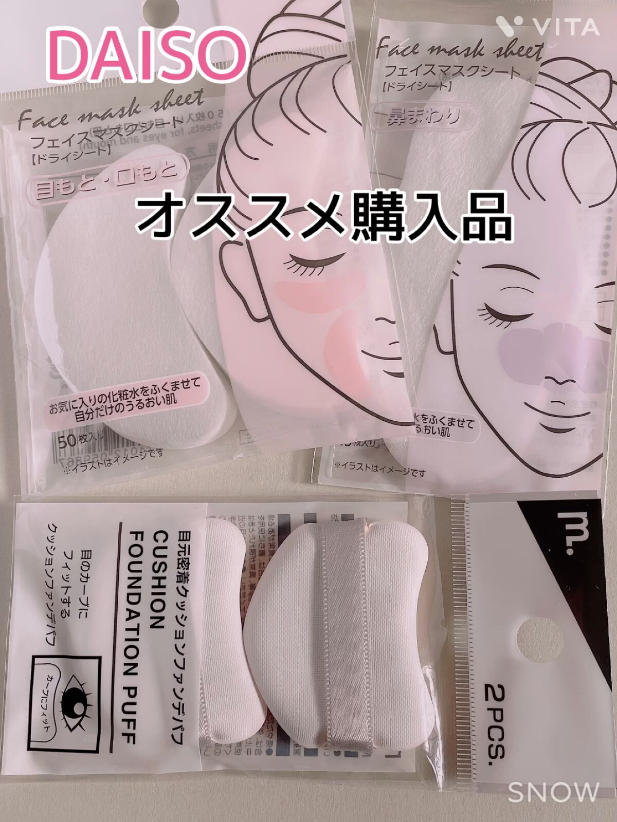 MFL 目元密着クッションファンデパフ/moitiful/パフ・スポンジの動画クチコミ3つ目