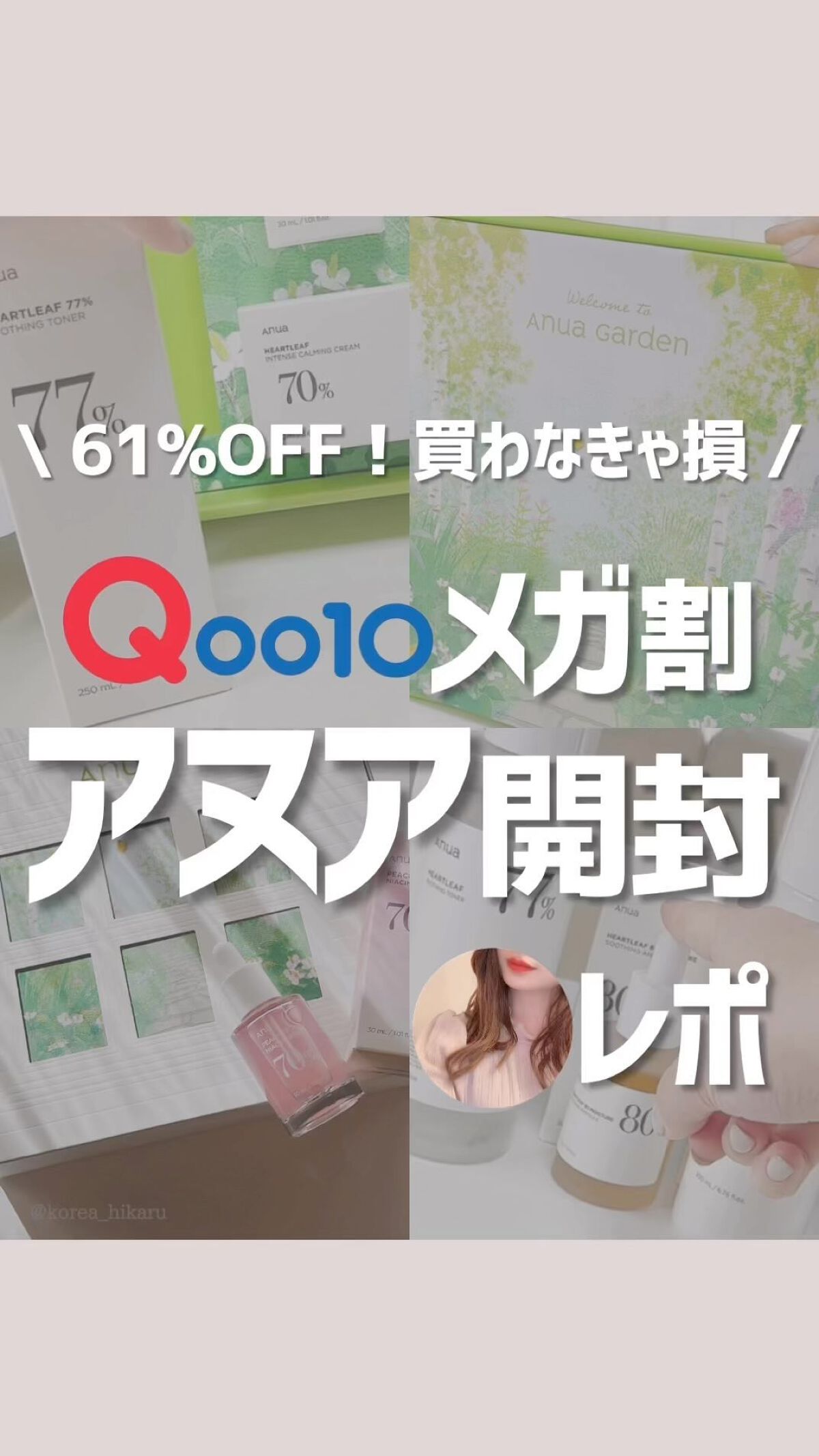 を使ったクチコミ（1枚目）