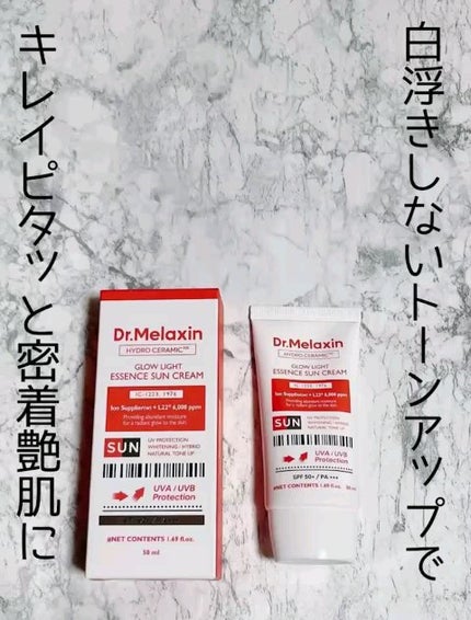 ANTI-FRECKLES & WHITENING CAPSULE SUN CREAM/Dr.Melaxin/日焼け止めクリームの動画クチコミ1つ目